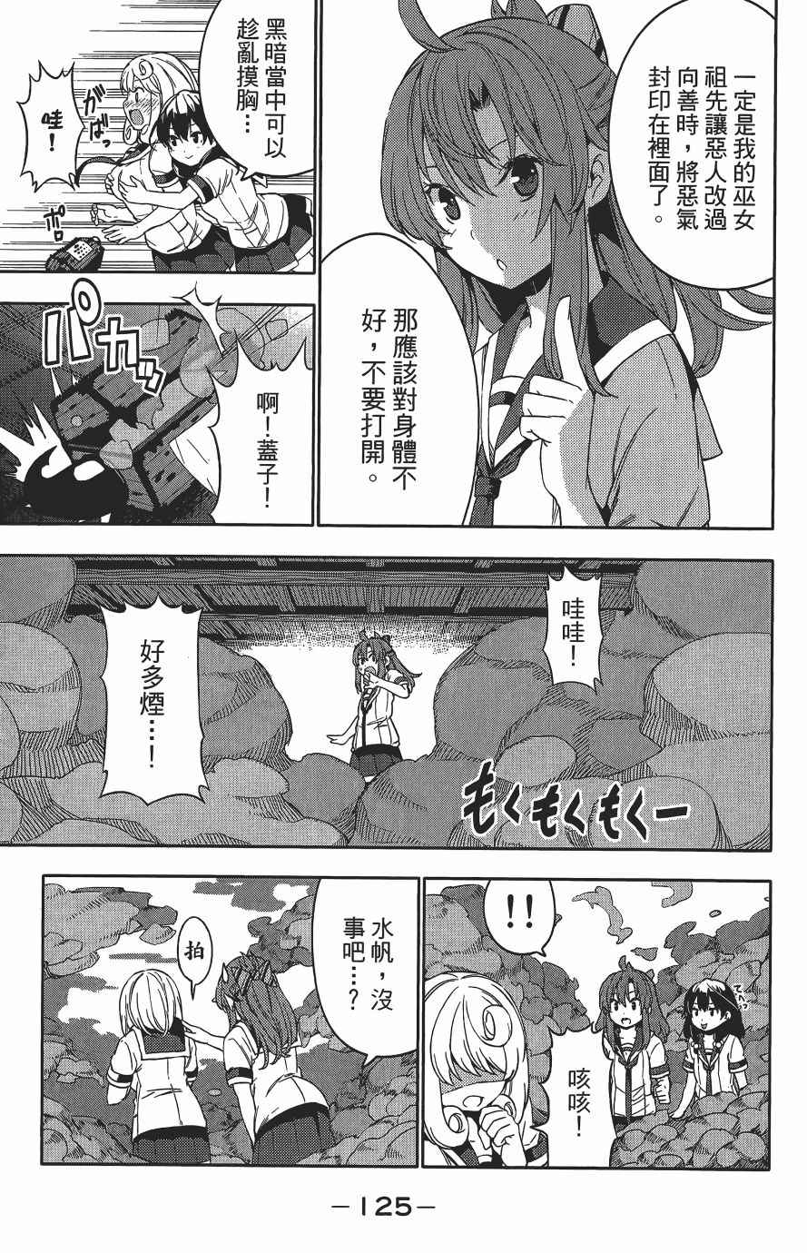 《浪漫三重奏》漫画 03卷