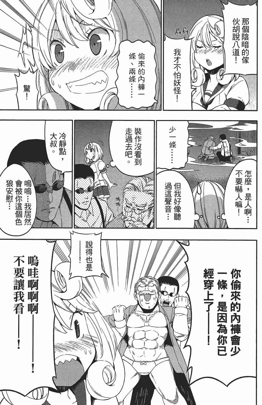 《浪漫三重奏》漫画 03卷