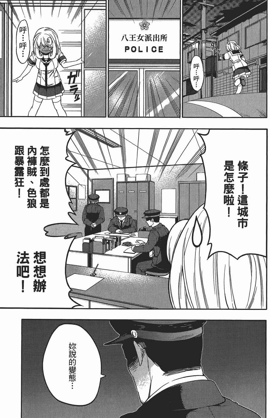 《浪漫三重奏》漫画 03卷