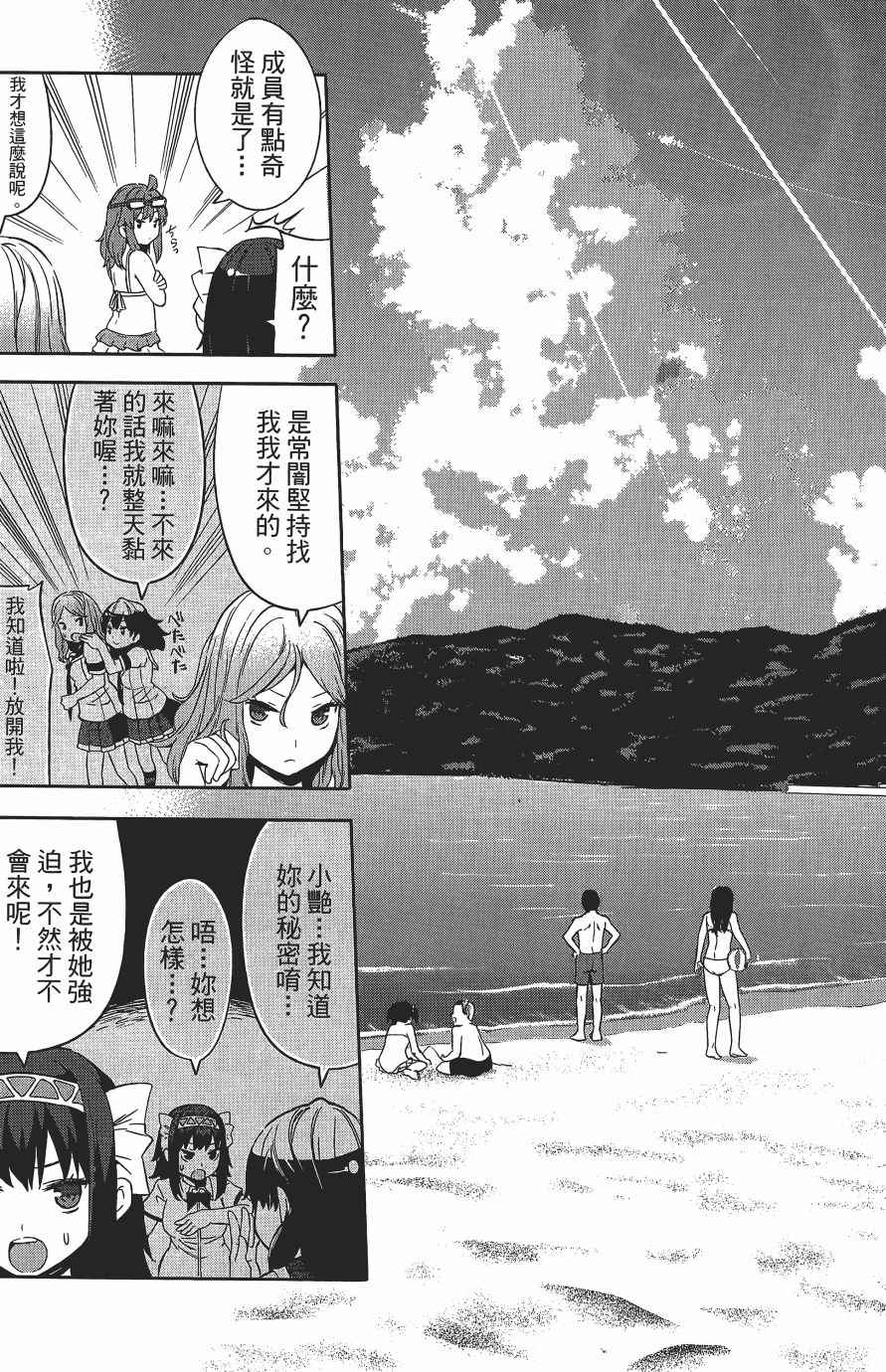 《浪漫三重奏》漫画 03卷