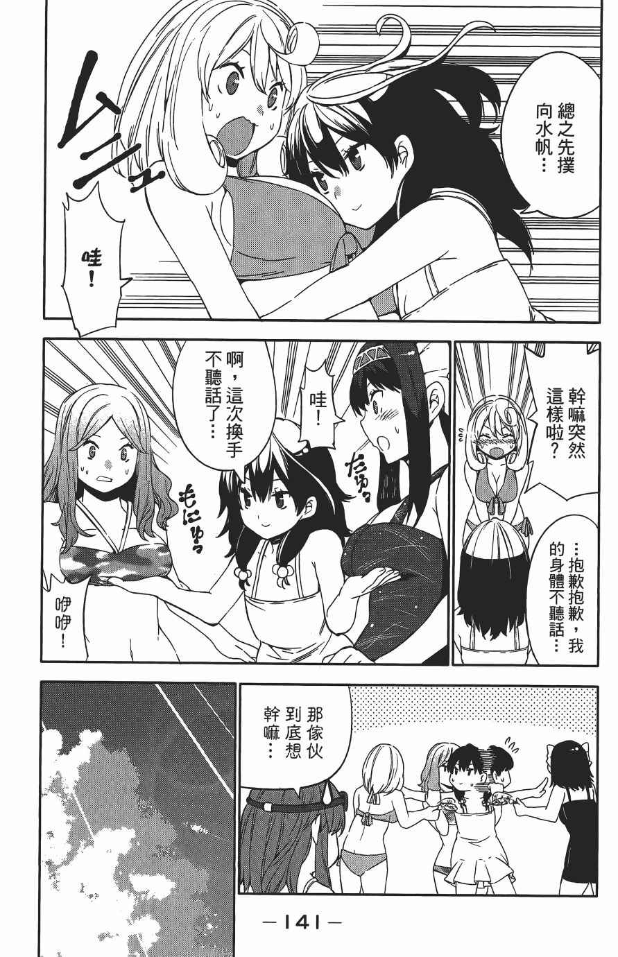 《浪漫三重奏》漫画 03卷