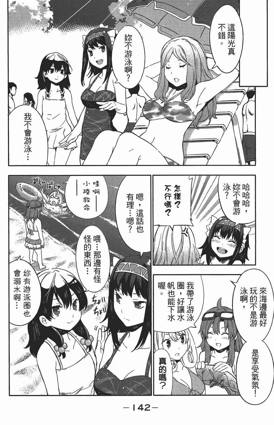 《浪漫三重奏》漫画 03卷