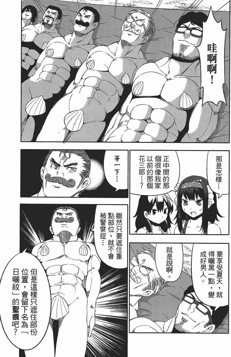 《浪漫三重奏》漫画 03卷