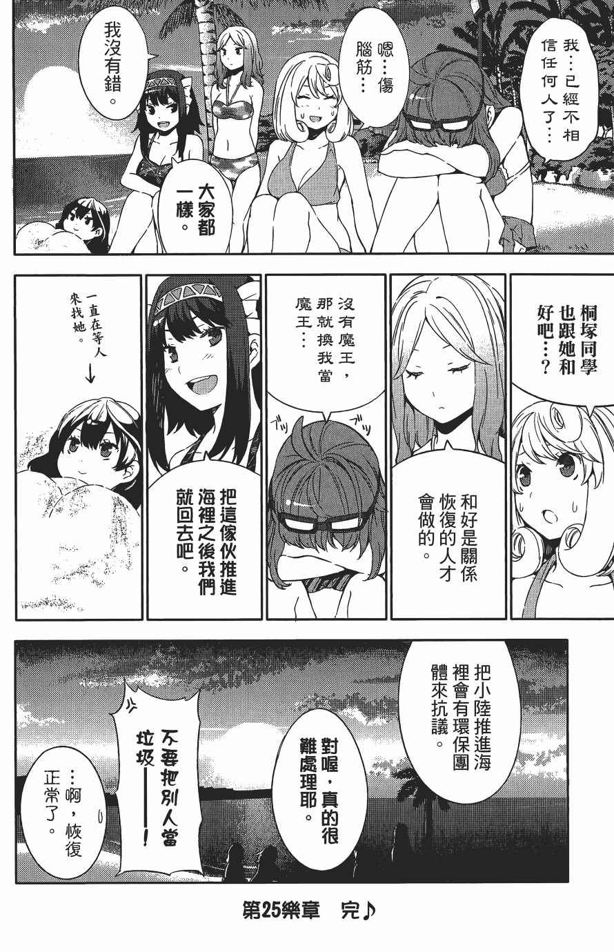 《浪漫三重奏》漫画 03卷