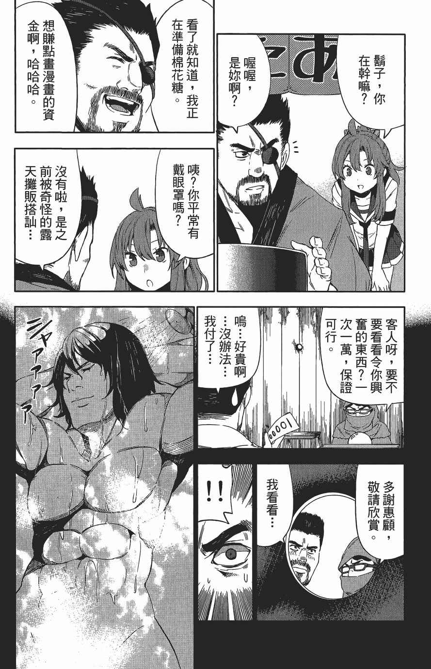 《浪漫三重奏》漫画 03卷