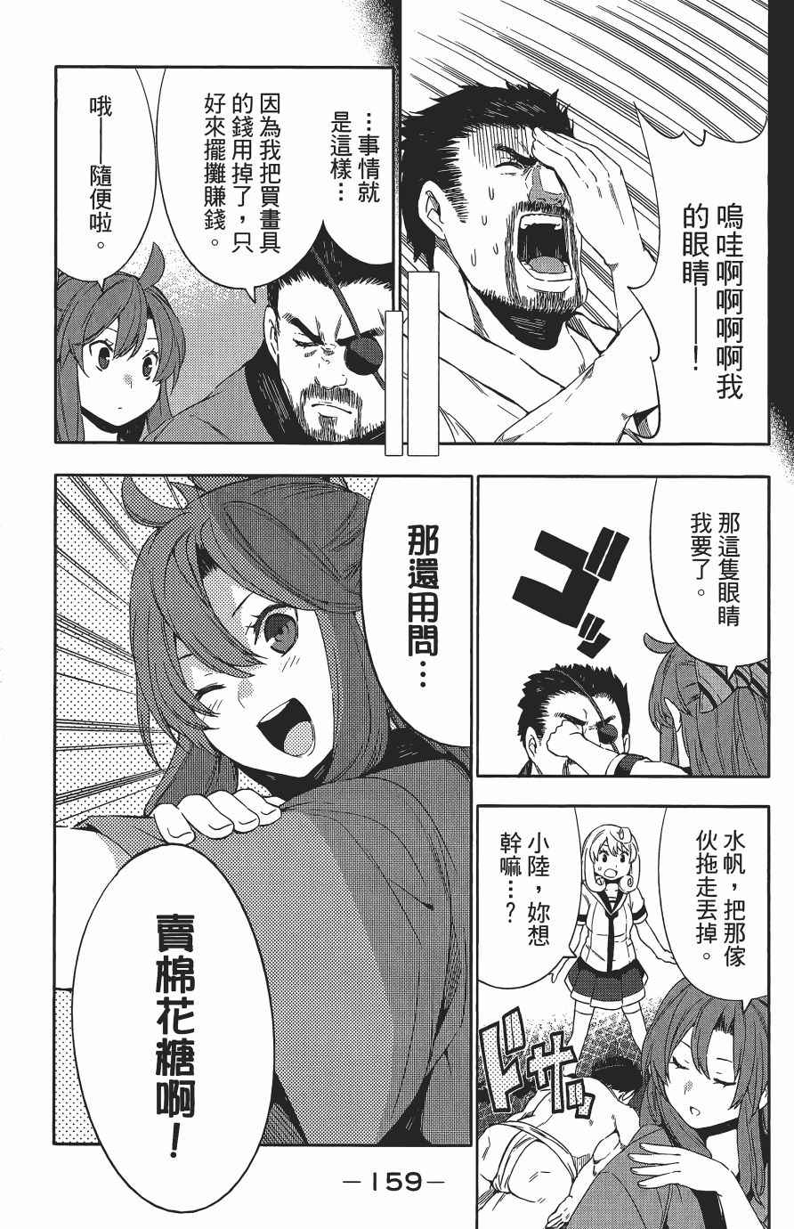 《浪漫三重奏》漫画 03卷