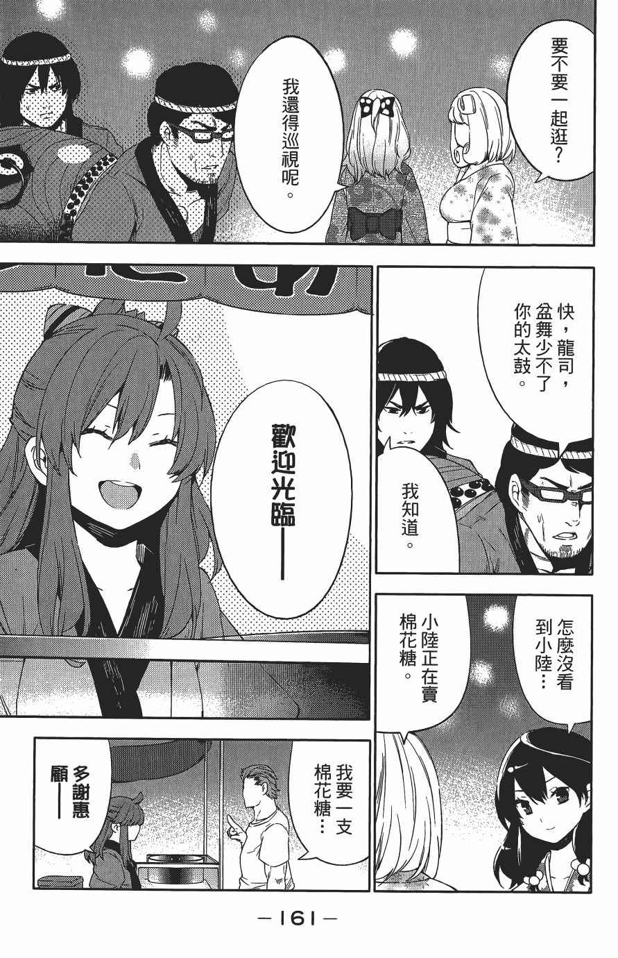 《浪漫三重奏》漫画 03卷