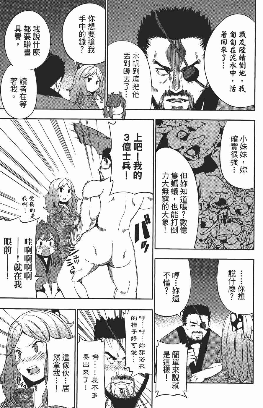 《浪漫三重奏》漫画 03卷