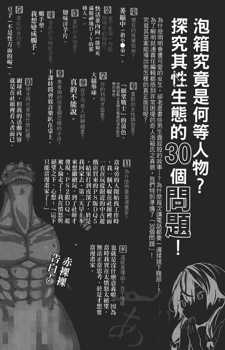 《浪漫三重奏》漫画 03卷