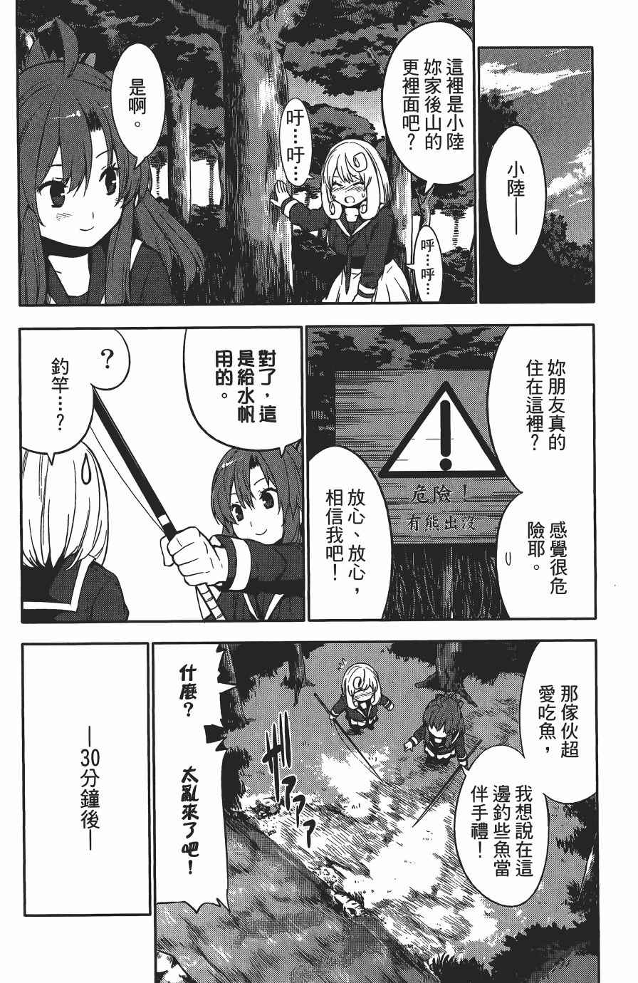 《浪漫三重奏》漫画 04卷