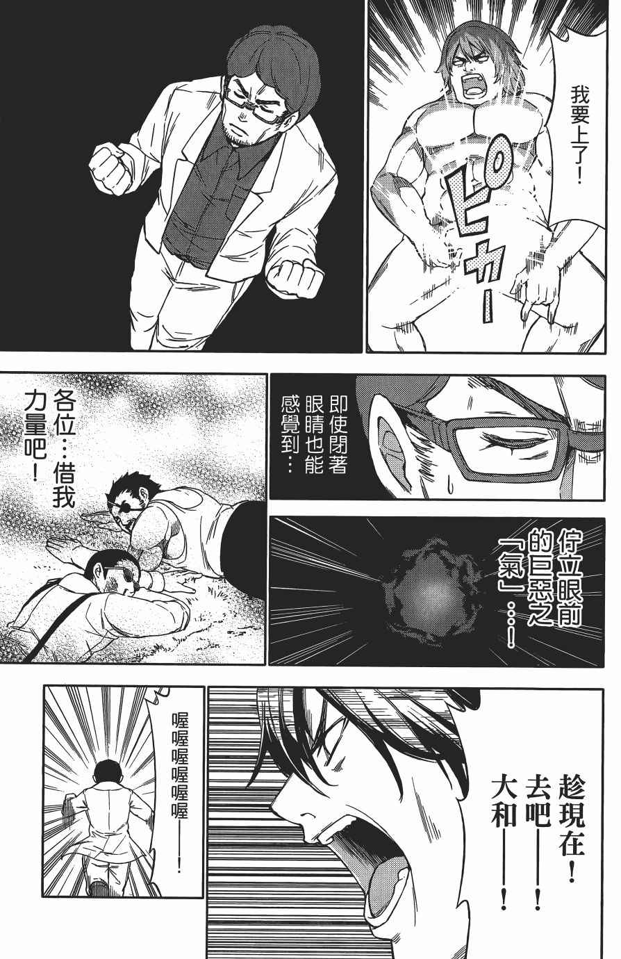 《浪漫三重奏》漫画 04卷