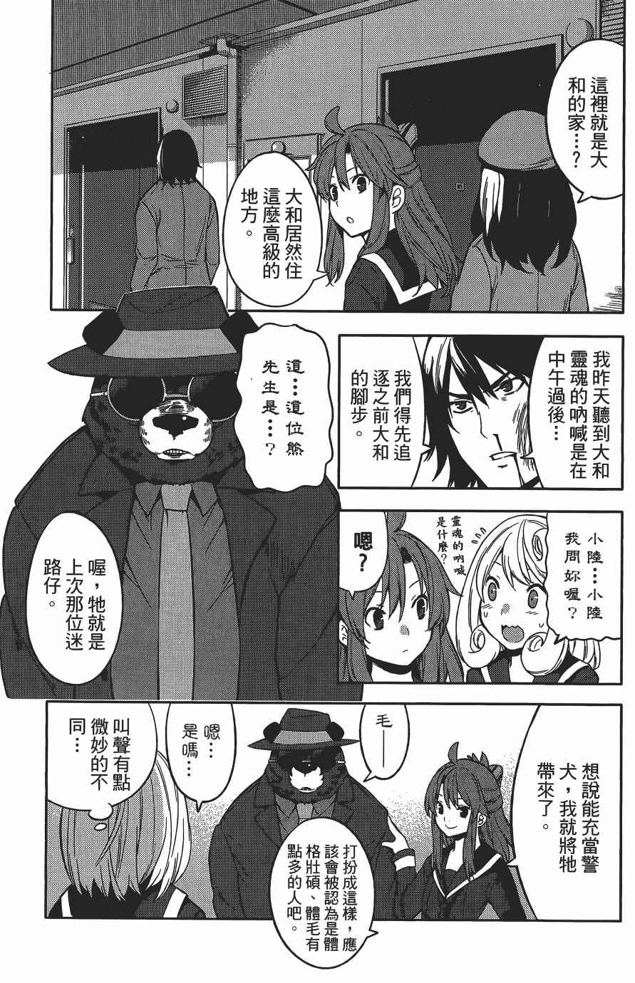 《浪漫三重奏》漫画 04卷