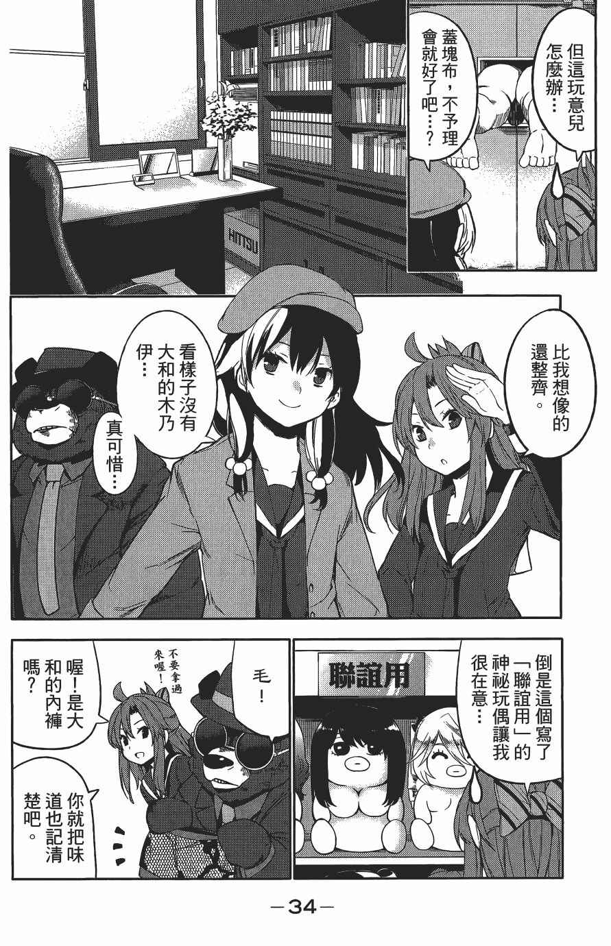 《浪漫三重奏》漫画 04卷