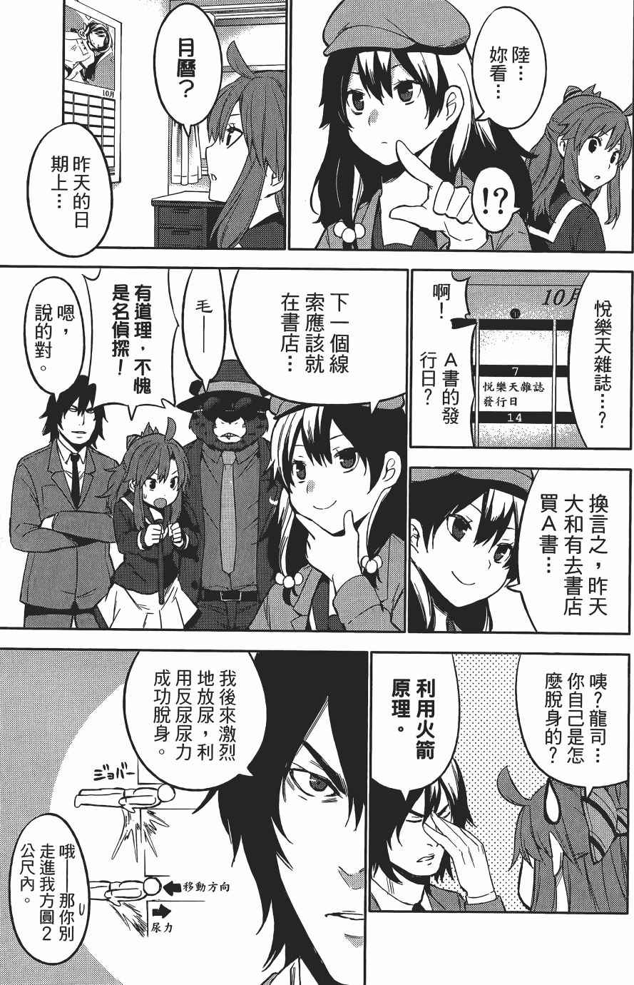 《浪漫三重奏》漫画 04卷