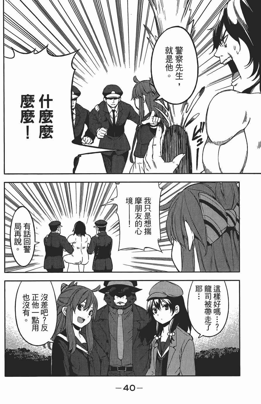 《浪漫三重奏》漫画 04卷