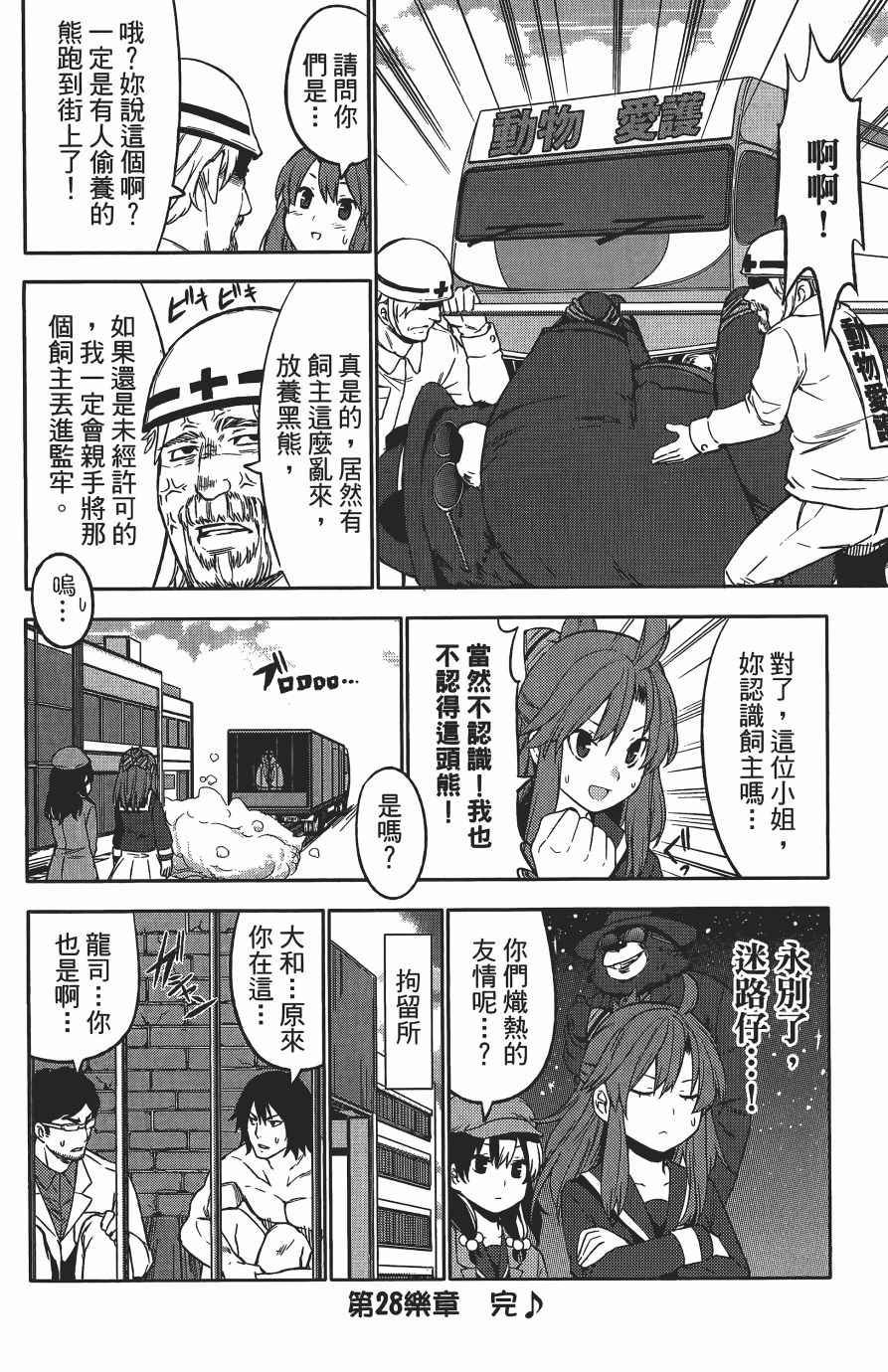 《浪漫三重奏》漫画 04卷