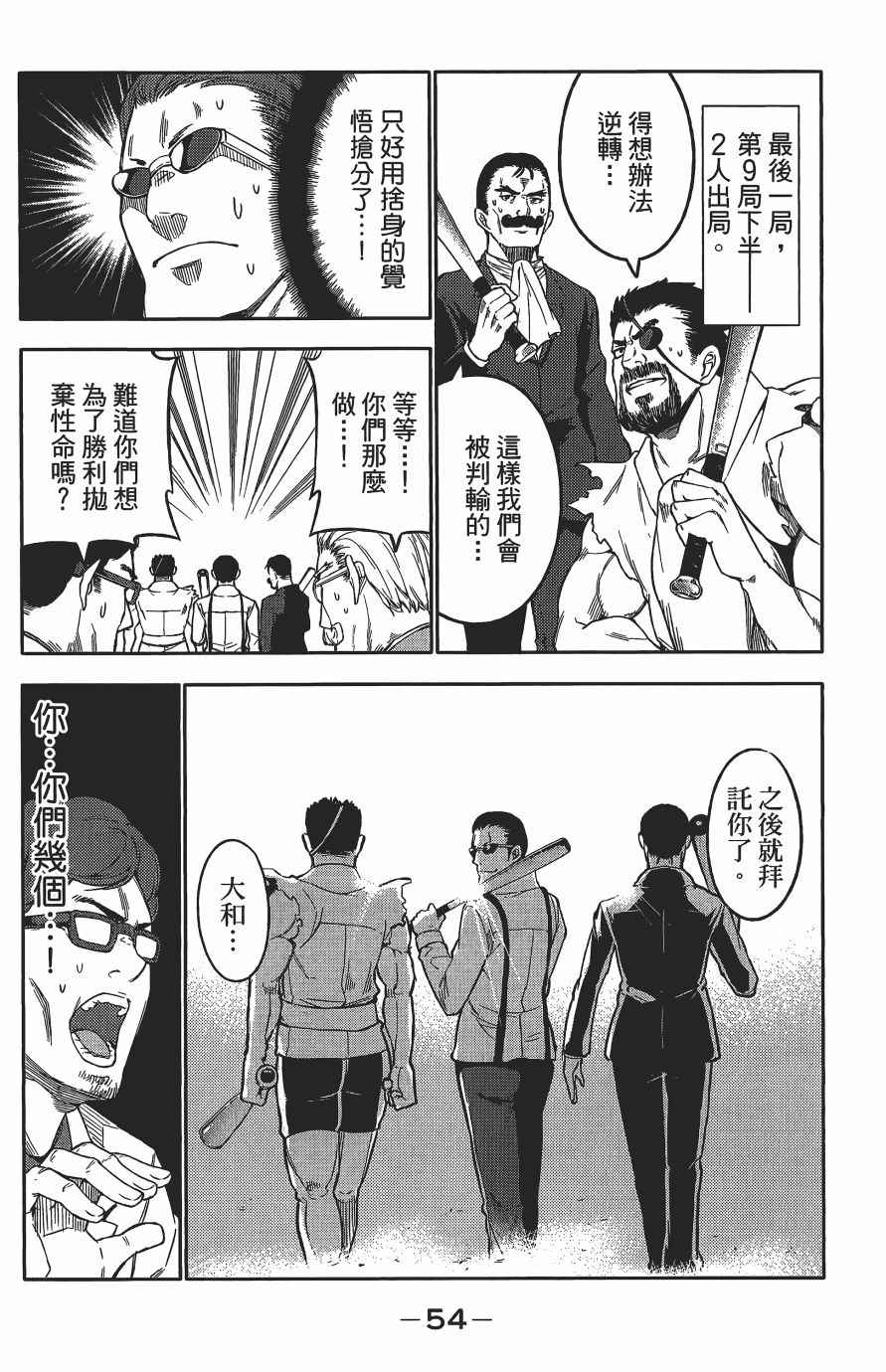 《浪漫三重奏》漫画 04卷