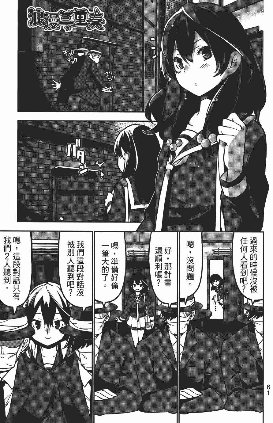 《浪漫三重奏》漫画 04卷