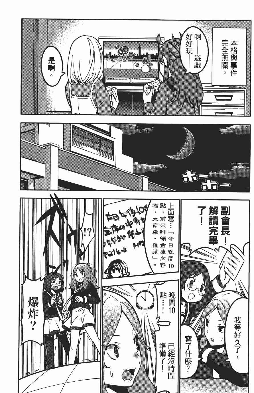 《浪漫三重奏》漫画 04卷