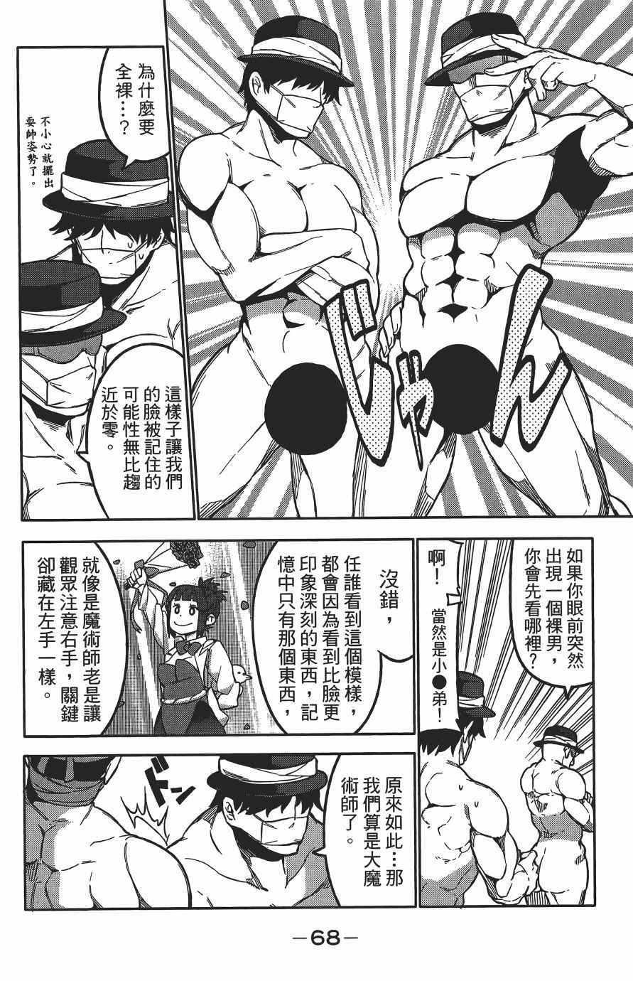 《浪漫三重奏》漫画 04卷