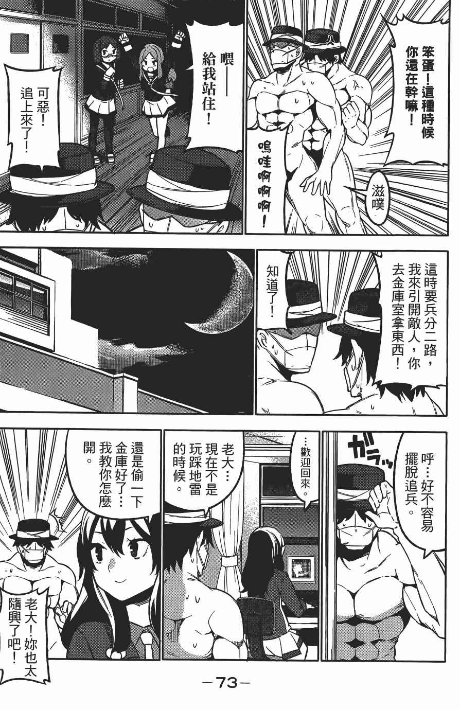 《浪漫三重奏》漫画 04卷