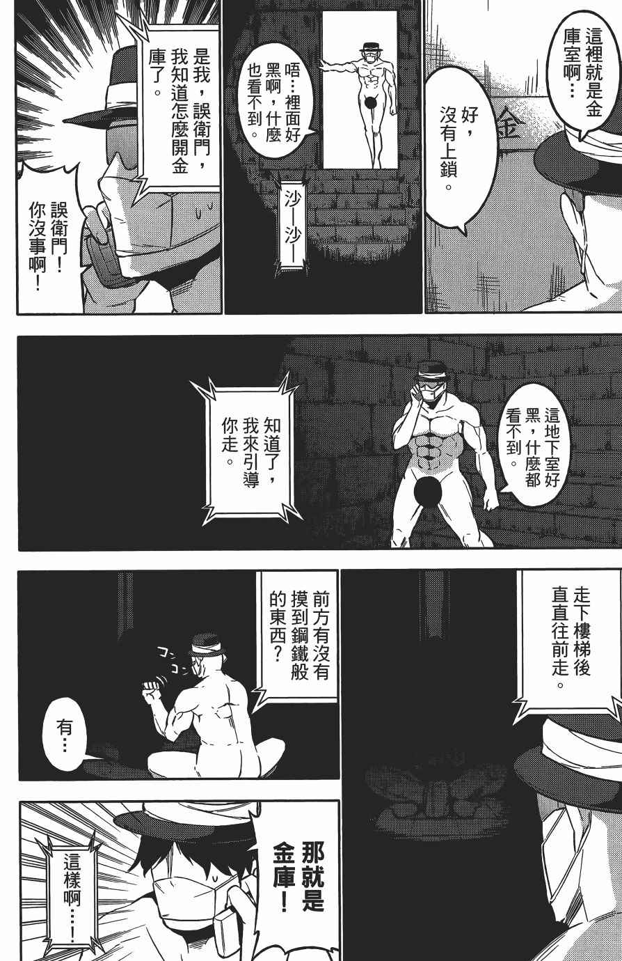 《浪漫三重奏》漫画 04卷