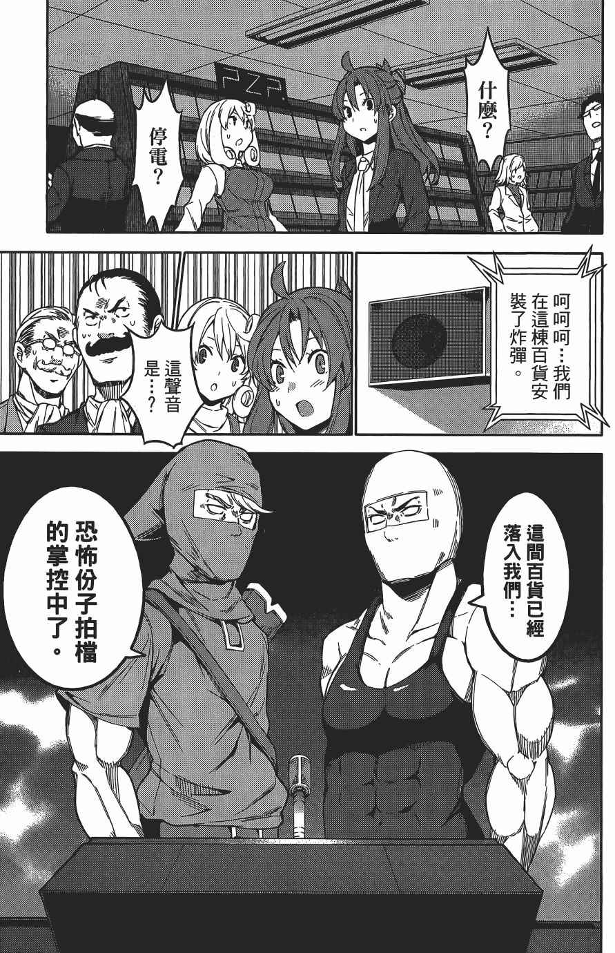 《浪漫三重奏》漫画 04卷