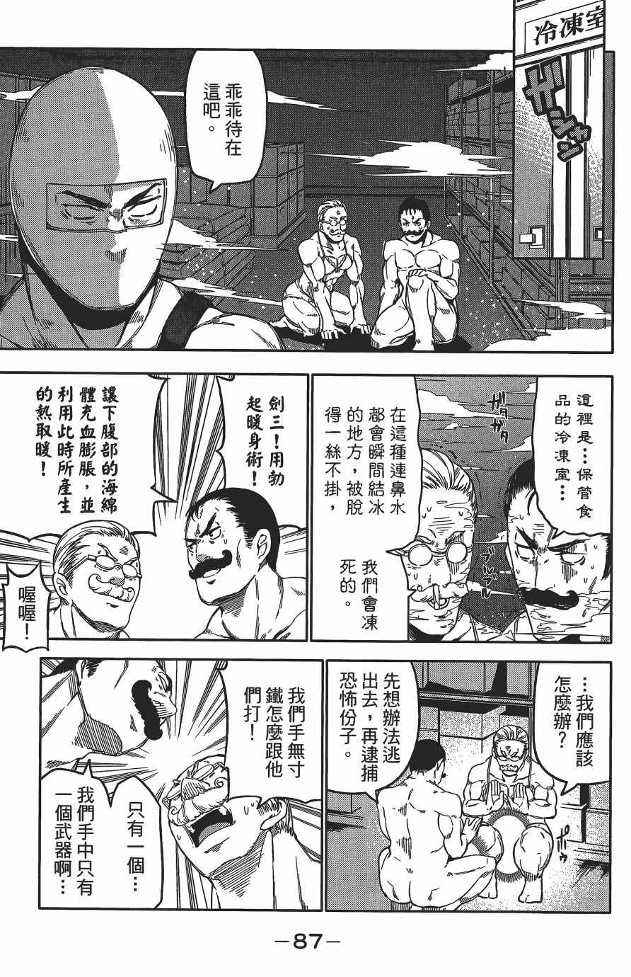 《浪漫三重奏》漫画 04卷