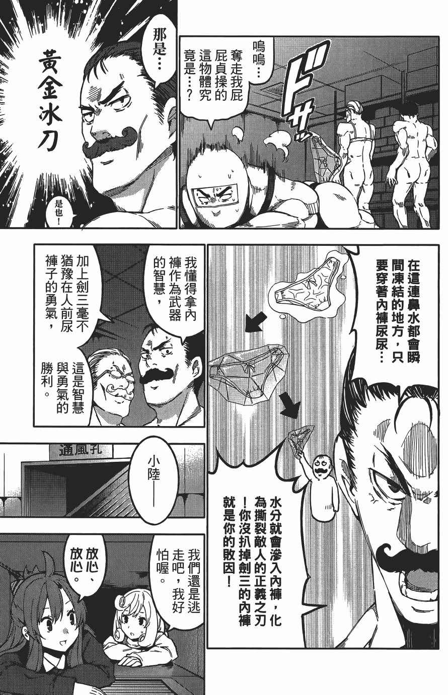 《浪漫三重奏》漫画 04卷