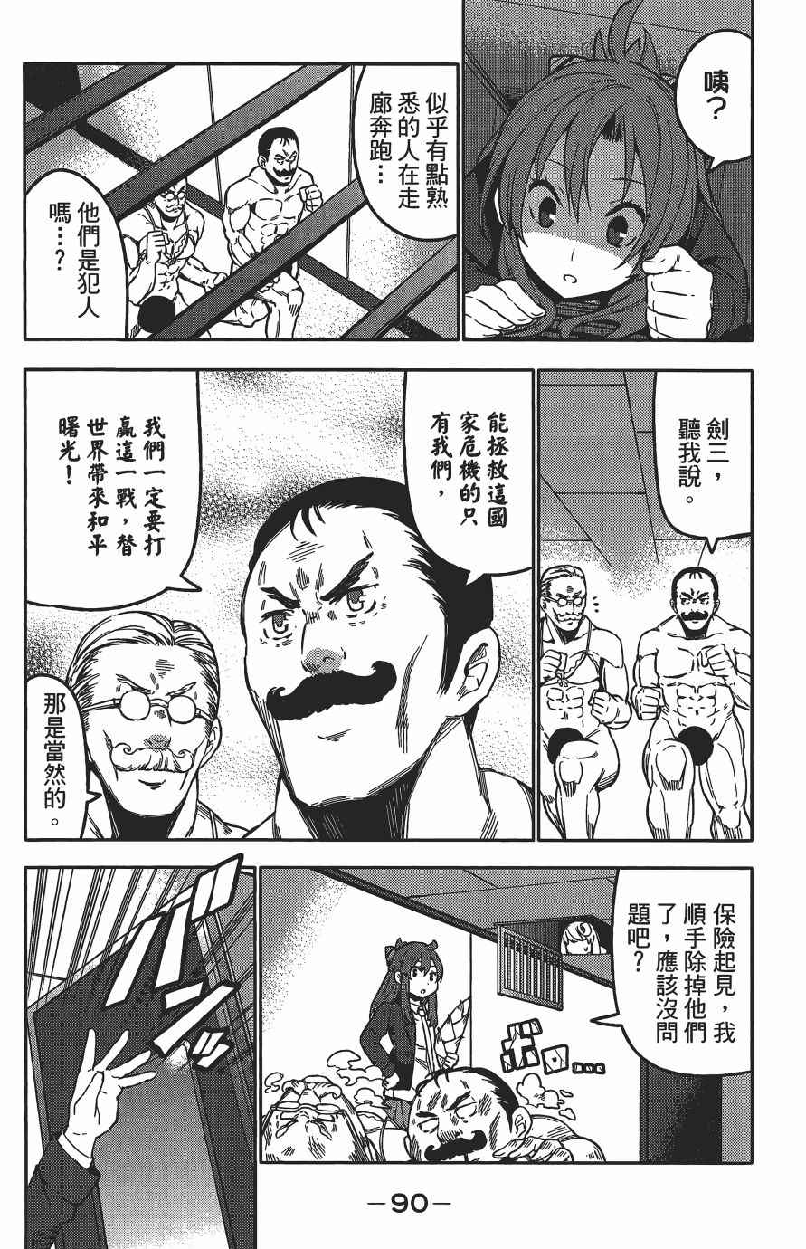 《浪漫三重奏》漫画 04卷