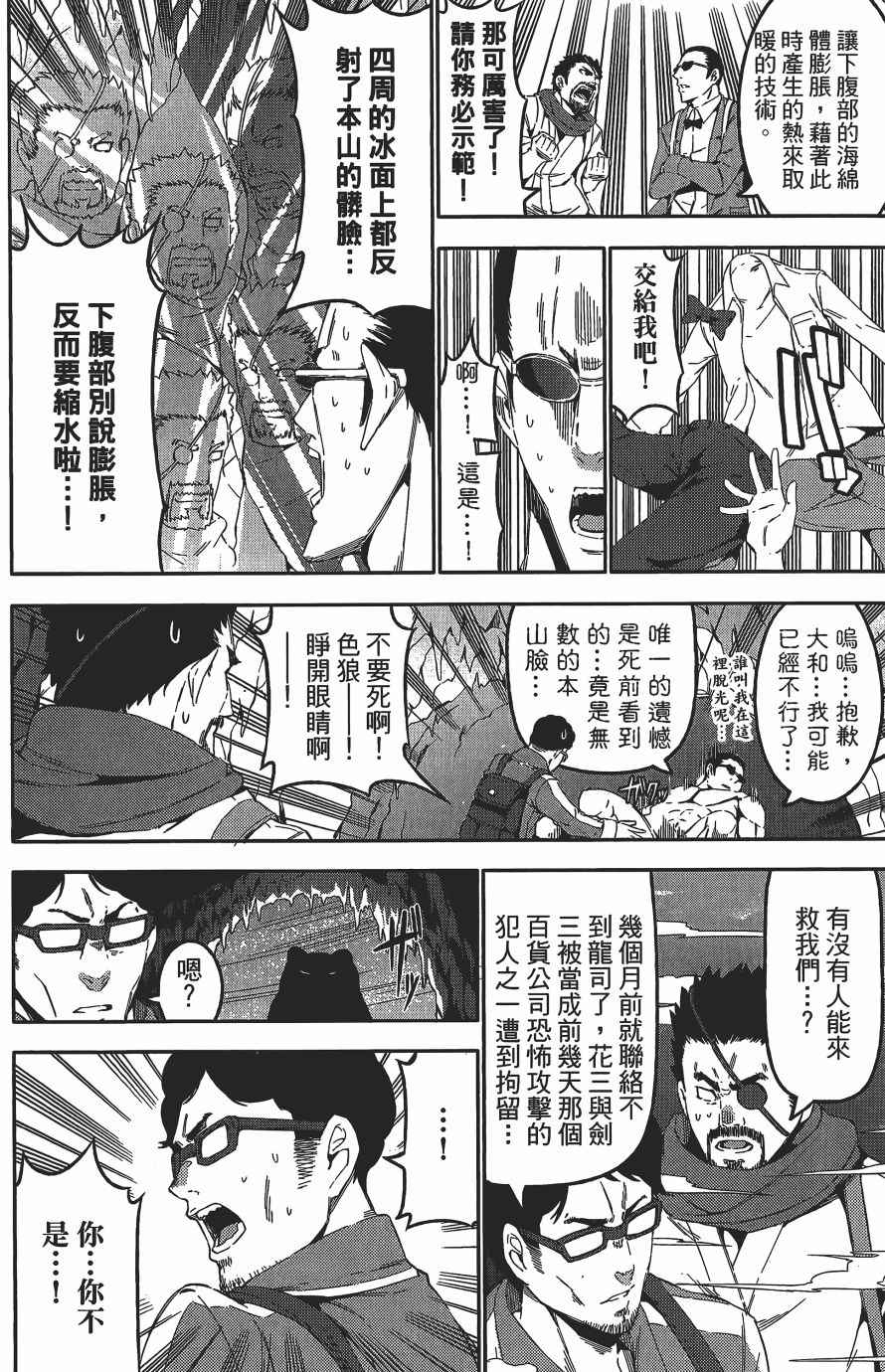 《浪漫三重奏》漫画 04卷