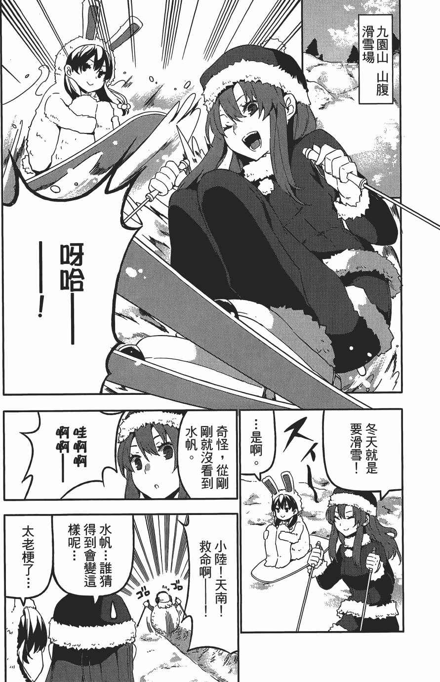 《浪漫三重奏》漫画 04卷