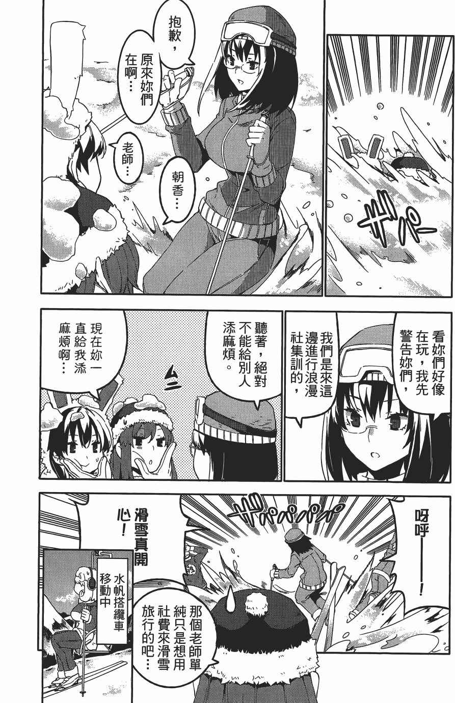 《浪漫三重奏》漫画 04卷