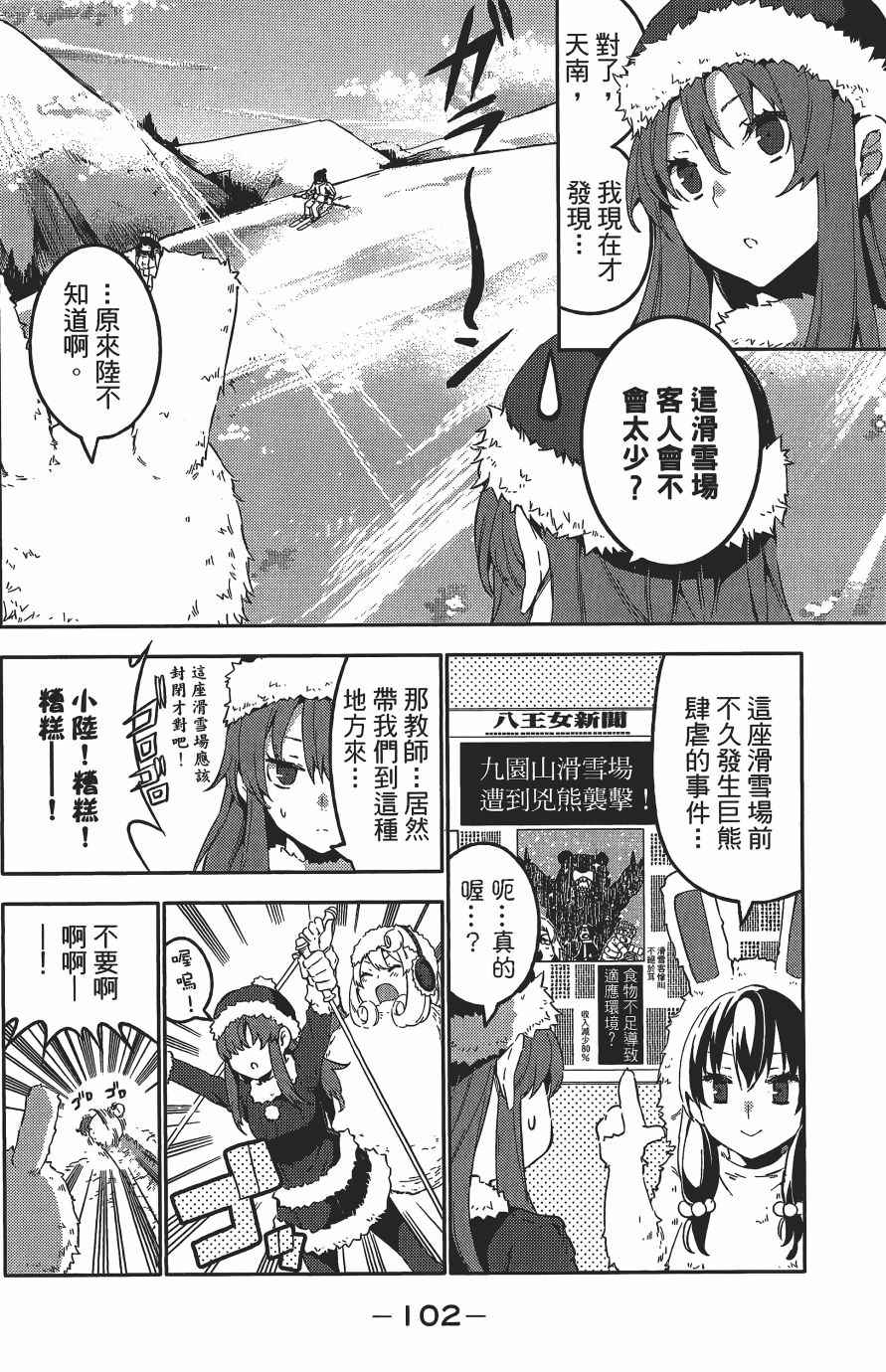 《浪漫三重奏》漫画 04卷