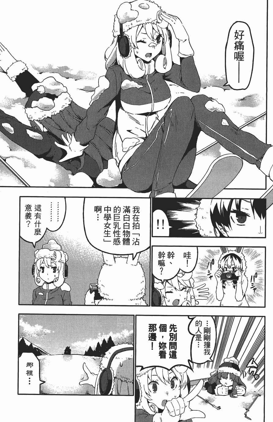 《浪漫三重奏》漫画 04卷