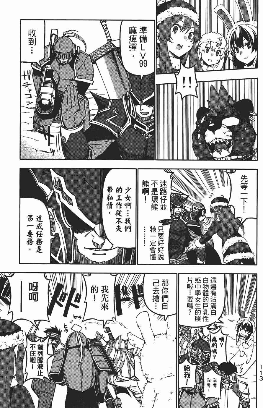 《浪漫三重奏》漫画 04卷