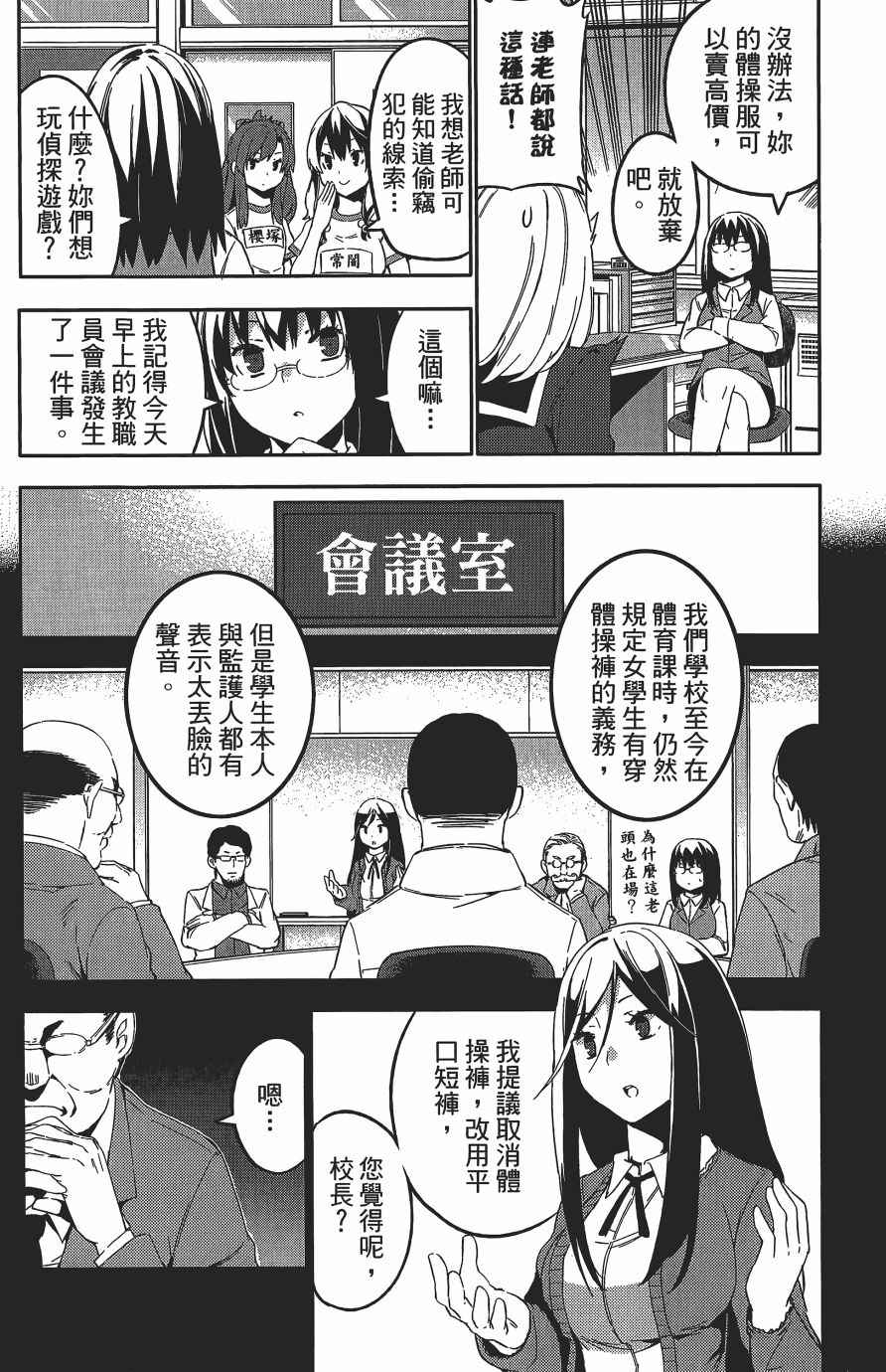 《浪漫三重奏》漫画 04卷