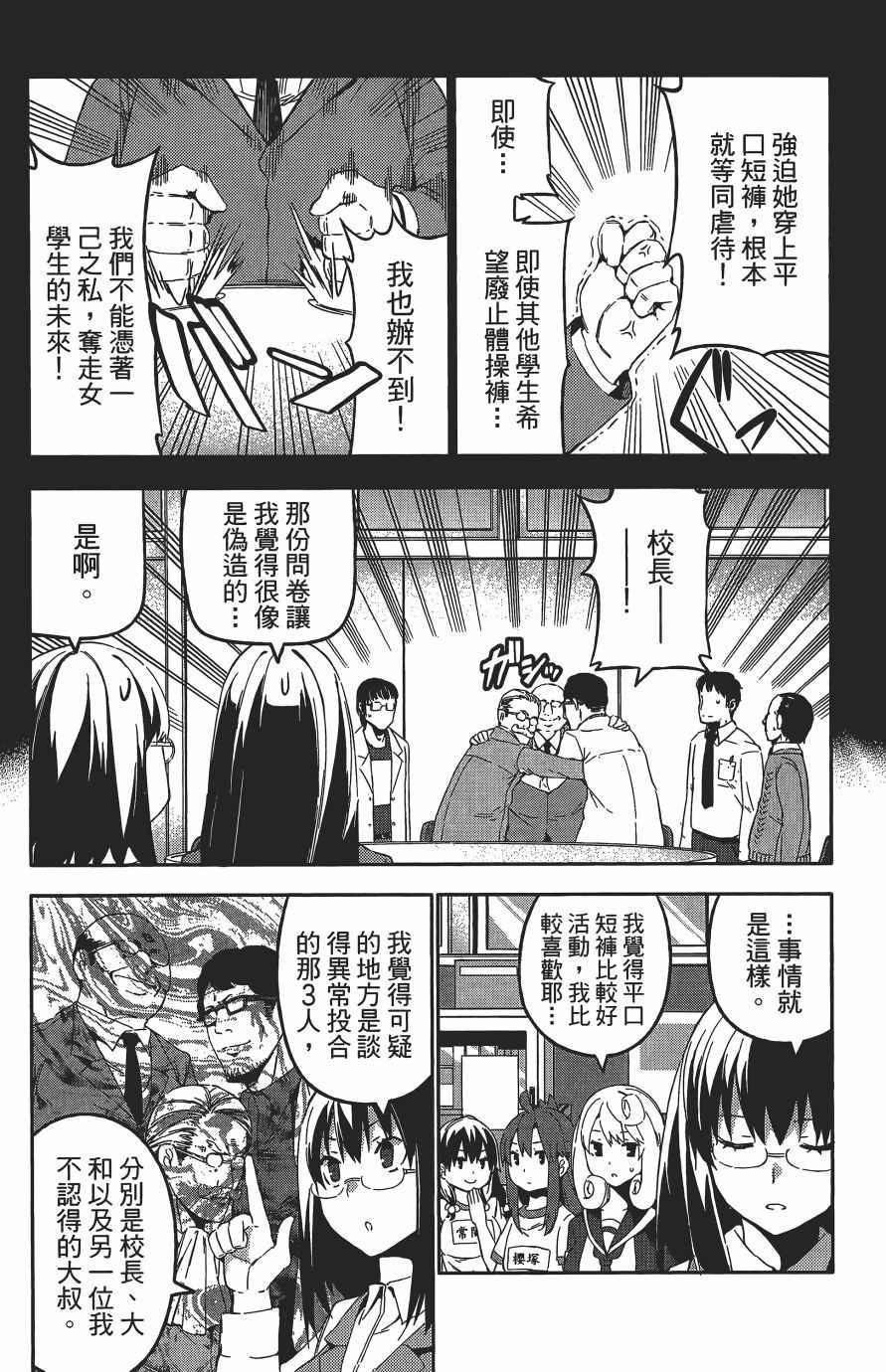 《浪漫三重奏》漫画 04卷