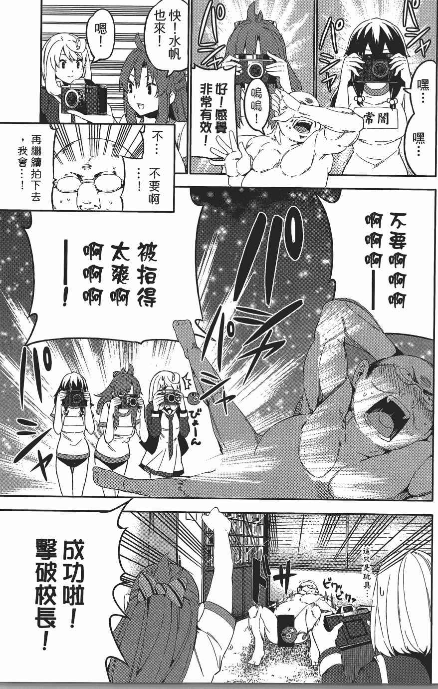 《浪漫三重奏》漫画 04卷