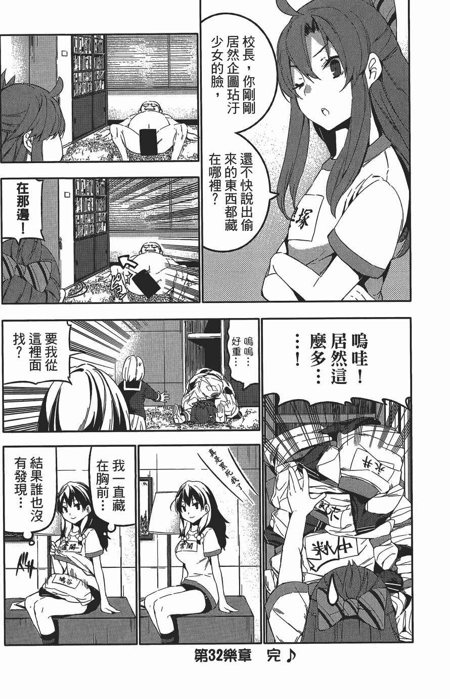 《浪漫三重奏》漫画 04卷