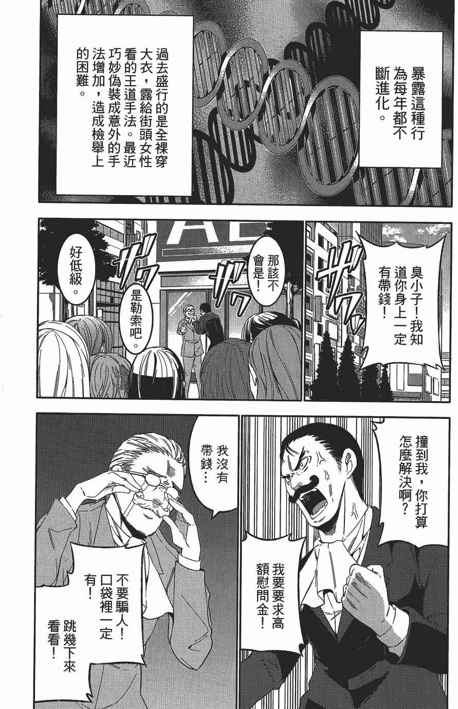 《浪漫三重奏》漫画 04卷