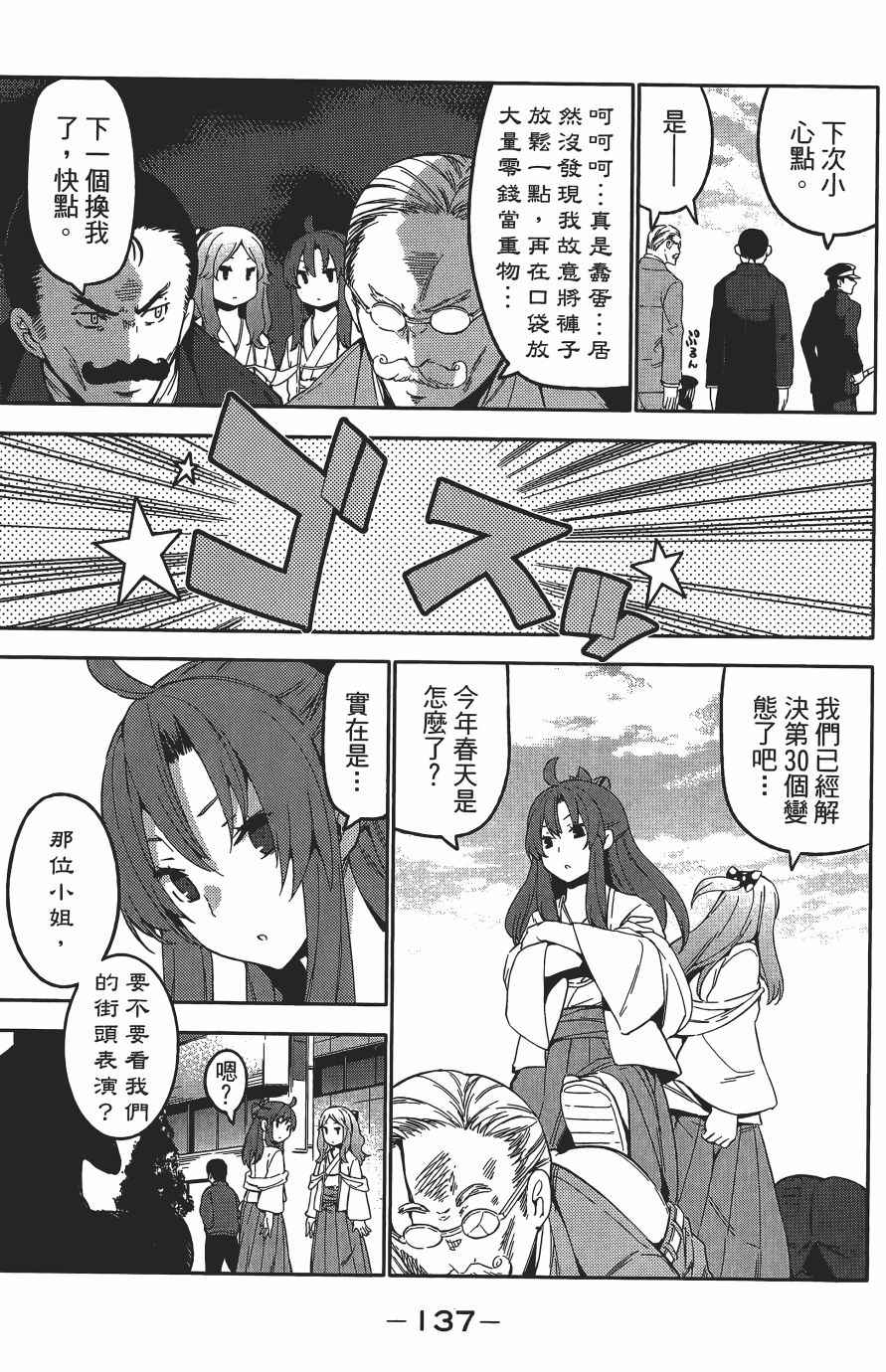 《浪漫三重奏》漫画 04卷