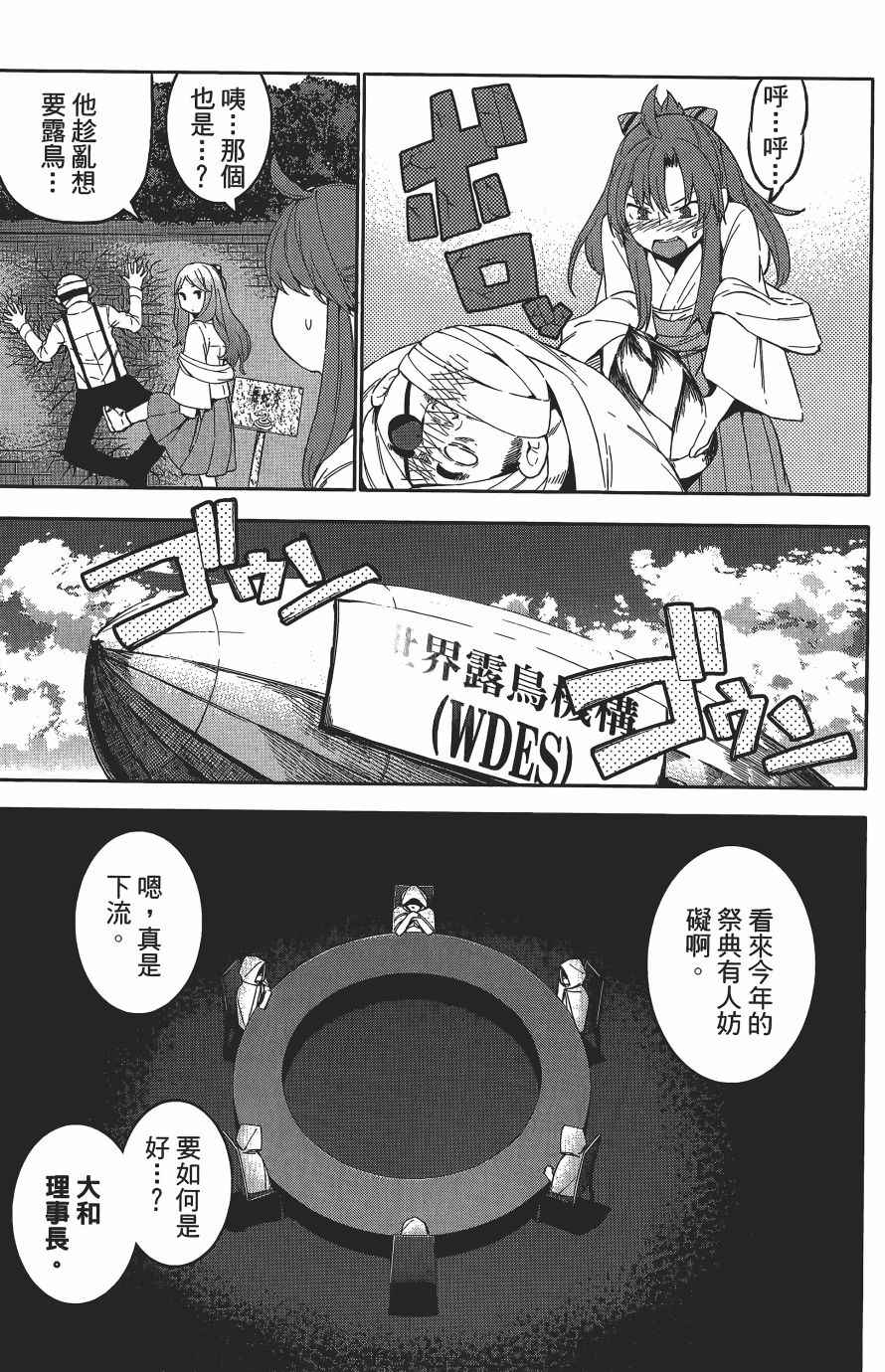 《浪漫三重奏》漫画 04卷