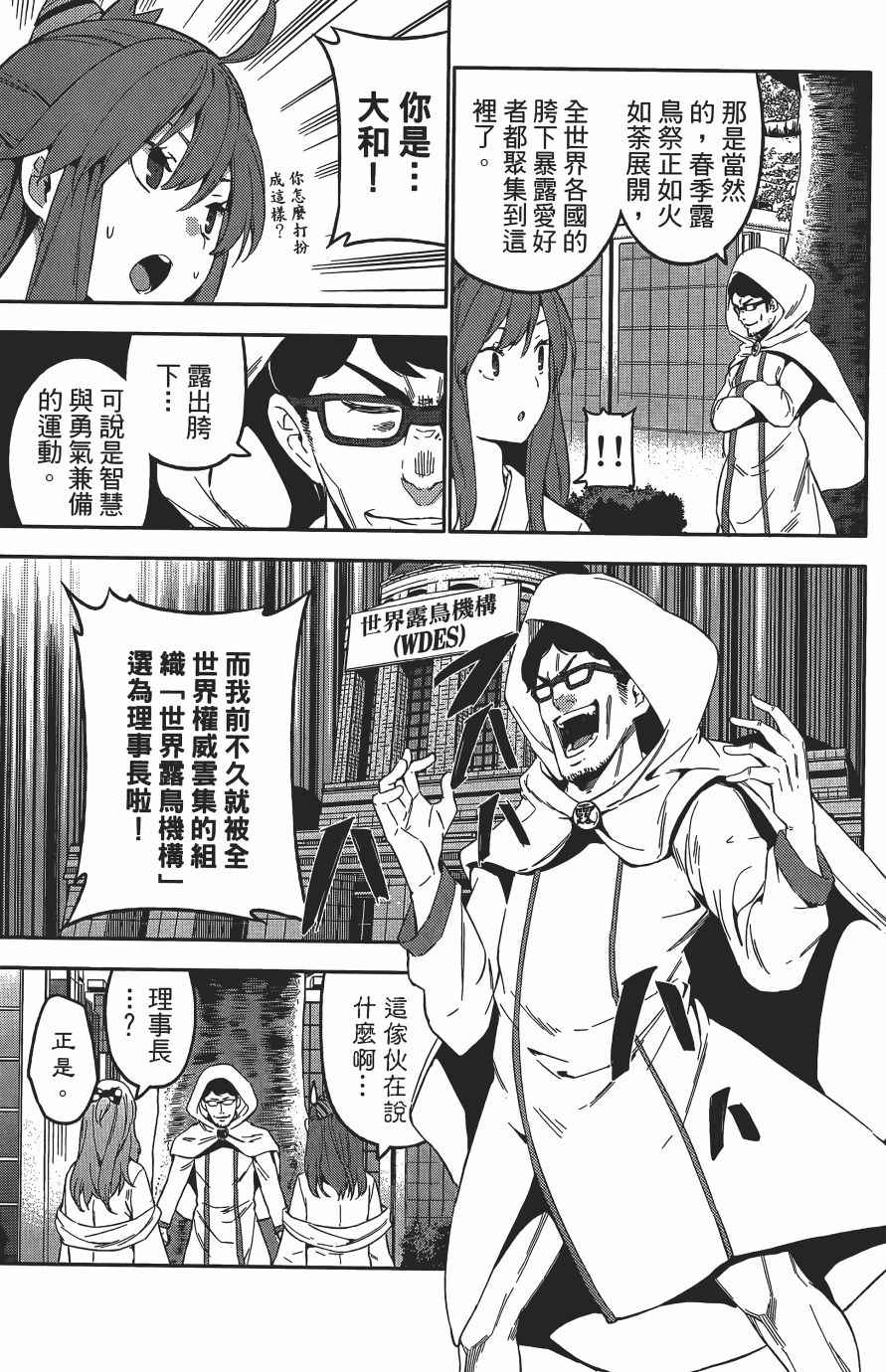 《浪漫三重奏》漫画 04卷