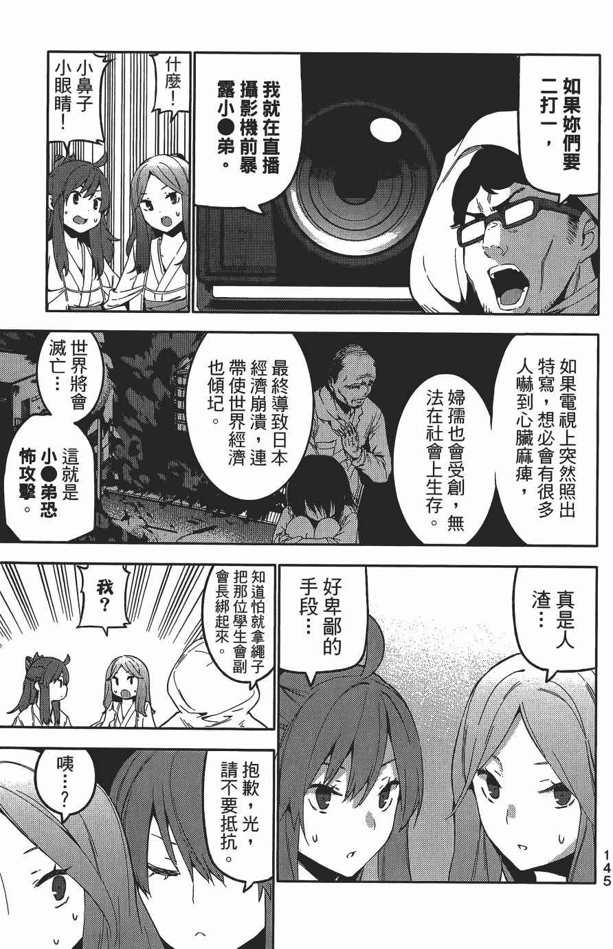 《浪漫三重奏》漫画 04卷