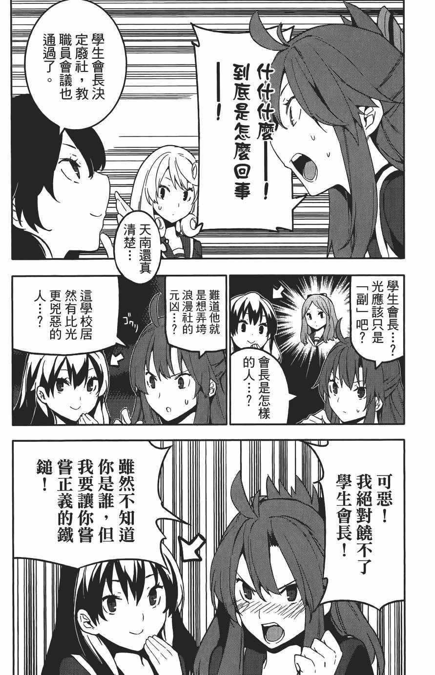 《浪漫三重奏》漫画 04卷