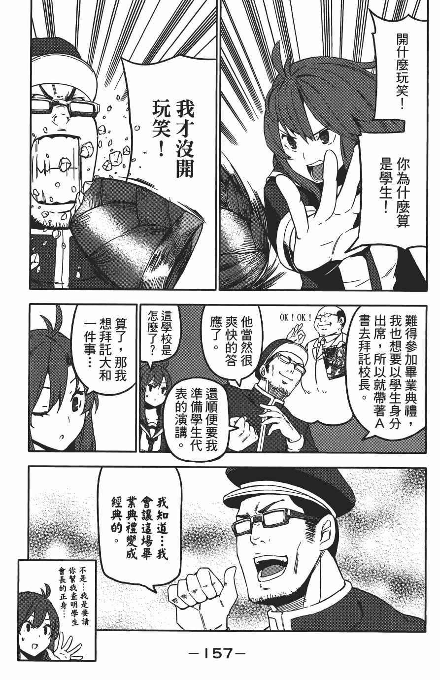 《浪漫三重奏》漫画 04卷