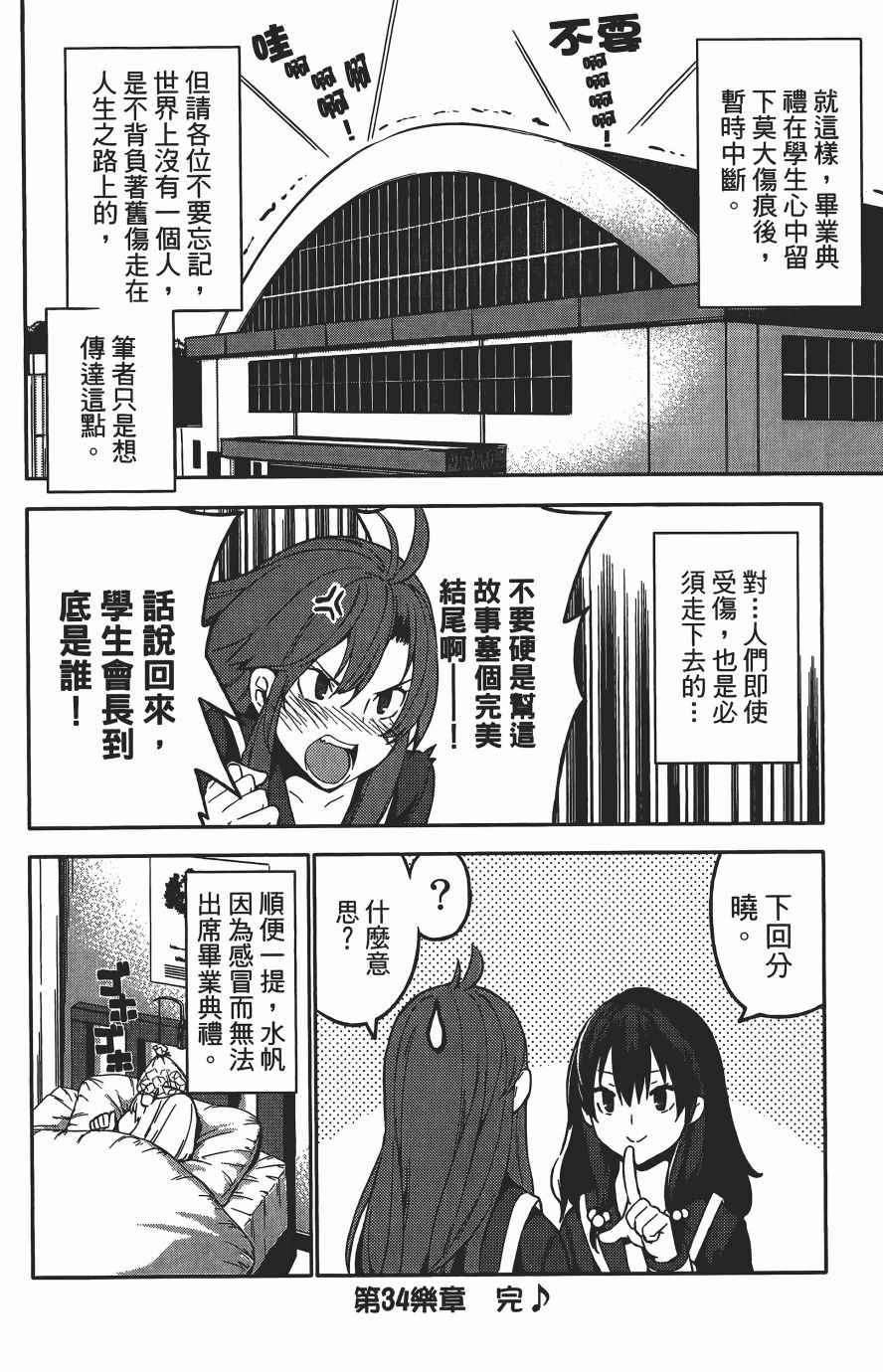 《浪漫三重奏》漫画 04卷