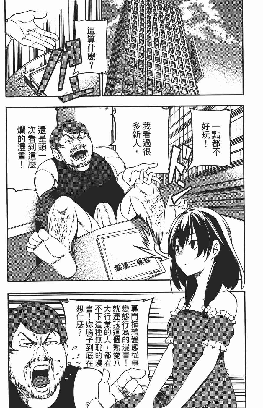 《浪漫三重奏》漫画 04卷