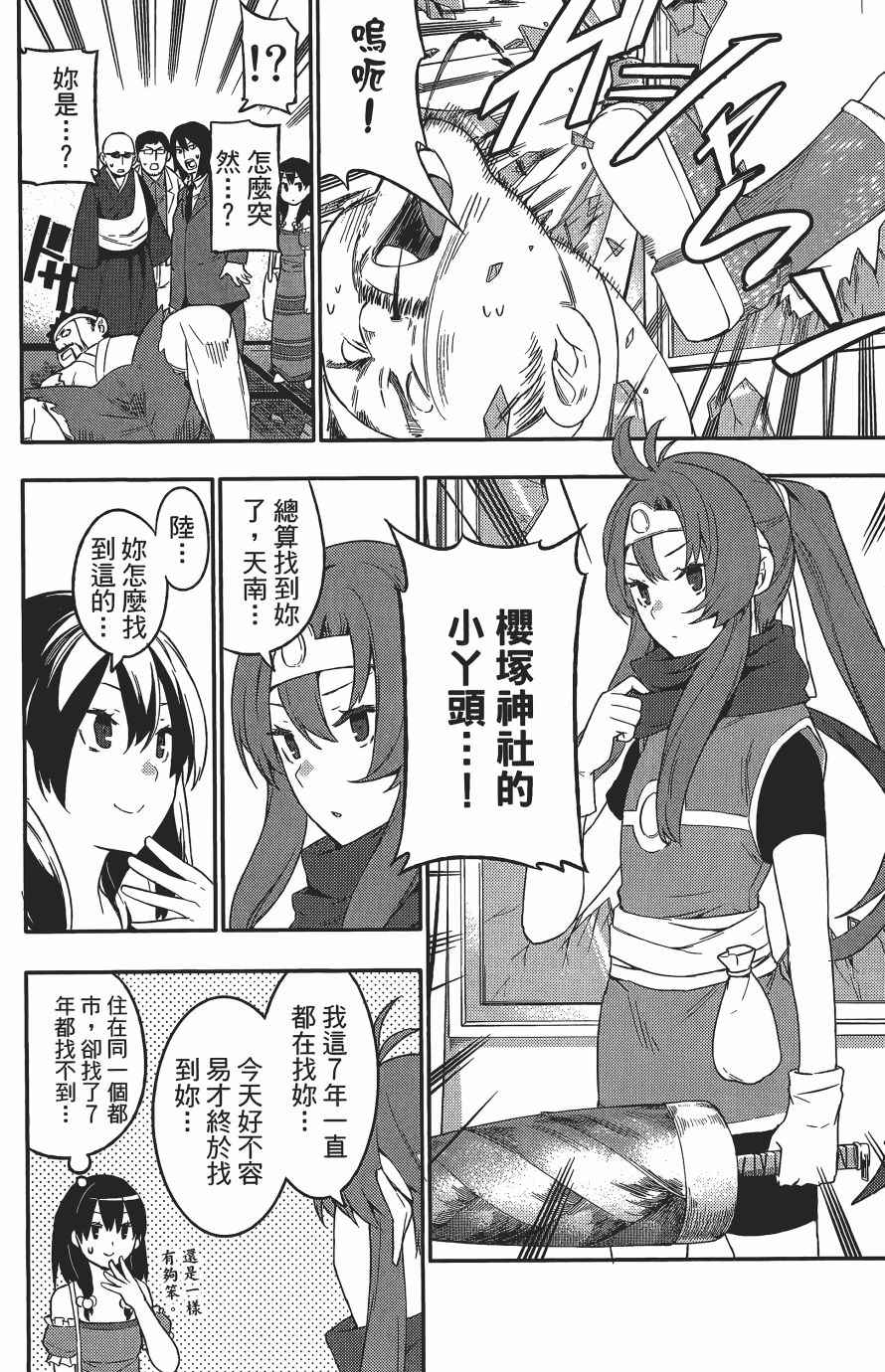 《浪漫三重奏》漫画 04卷